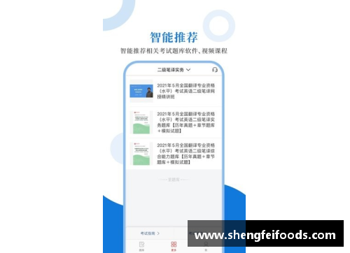 雷速体育：精准足球比分，掌握赛事动态