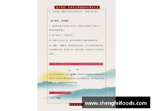 体育明星的奋斗与荣耀：高中生写作素材分析与启示