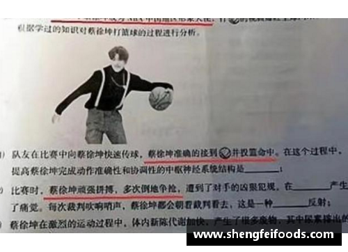 体育明星如何影响高校声誉与学生发展：案例与分析